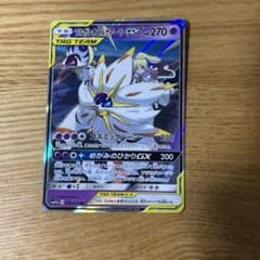 ソルガレオ&ルナアーラGX RR 美品のサムネイル