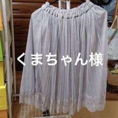 フィント　ロングスカートのサムネイル