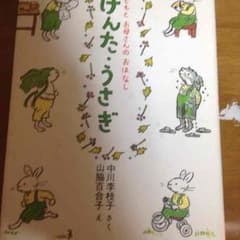 子供向けな本のサムネイル
