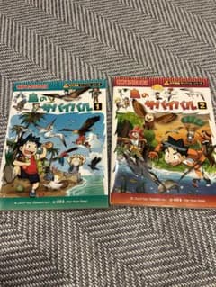 科学漫画　サバイバルシリーズのサムネイル