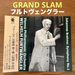 8CD■ザルツブルク音楽祭 フルトヴェングラー・エディション 1949-1954 フルトヴェングラー/ザルツブルク音楽祭のブラームス交響曲第1番