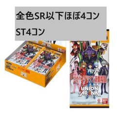 ユニアリ エヴァ 全色ほぼ4コン＋ST4コン - メルカリ
