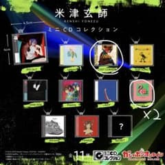 Rさん専用ページ　米津玄師 ミニCDコレクションのサムネイル