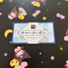 大戸屋 2026年 サマークーポン5枚 1500円分 - 2