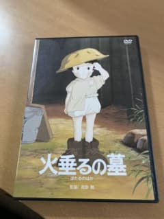 【ジブリ】火垂るの墓 DVD ('88新潮社)のサムネイル