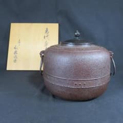 茶釜 萬代屋釜 高橋敬典 人間国宝 木箱 共箱 茶道具 茶器 - メルカリ