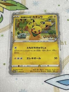 ポケモン不思議のダンジョン プロモカード ピカチュウのサムネイル