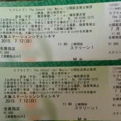 【コウノスケ様専用】大阪舞台挨拶@大阪ステーションシティシネマのサムネイル