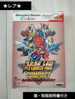 スーパーロボット大戦 COMPACT　ワンダースワンカラー版のサムネイル