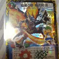 鬼龍院刃のサムネイル