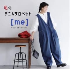 Soulbelly[me] デニムサロペット M 新品 - メルカリ