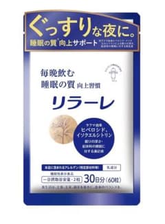 ⭐︎リラーレ　30日分⭐︎のサムネイル