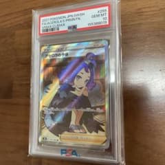 アセロラの予感 SR psa10 - メルカリ