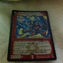 デュエマ デュエルマスターズのサムネイル