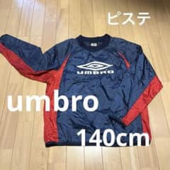 umbro 140cm ピステのサムネイル
