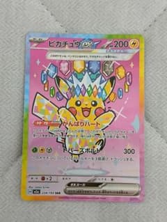 ピカチュウex SAR MEGA ハイクラスパック MEGAドリームex キラ… - メルカリ