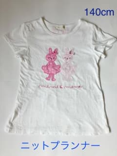 ニットプランナー　Tシャツ　140cmのサムネイル