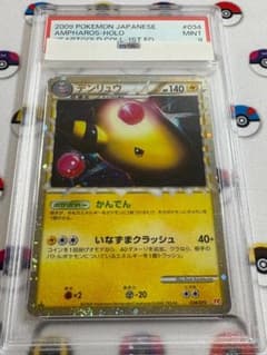 【PSA9】デンリュウ 034/070 ハートゴールドコレクション 1ED PSA9】デンリュウ 034/070 ハートゴールドコレクション 1ED - メルカリ