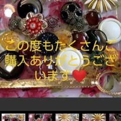 くう様専用です。❤️ボタンまとめ売りバラ売り不可です。のサムネイル