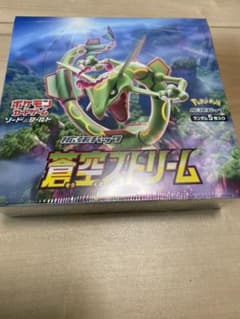蒼空ストリーム BOXのサムネイル
