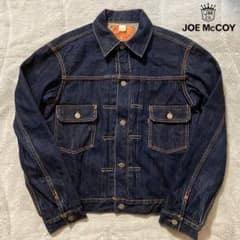 ジョーマッコイ926デニムジャケットsize38 2nd 極美品 JOE McCOY ジョーマッコイ 926デニムジャケット 2nd