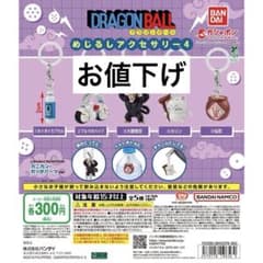 ドラゴンボール めじるしアクセサリー4 ホイポイカプセルのサムネイル