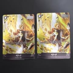 ベジータ　FS09-15 スタートデッキEX シャロットのサムネイル
