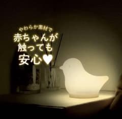【新品未開封】エジソンママ LED授乳ライトのサムネイル