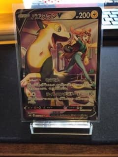 ポケカ パルスワンv csrのサムネイル