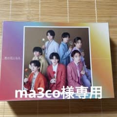 8LOOM/君の花になる～Let's 8LOOM LIVE TOUR～7人の軌…のサムネイル