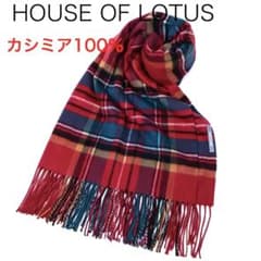 H3250-157◾️ハウスオブロータス　カシミア100%チェック柄ストール H3250-157◾️ハウスオブロータス カシミア100%チェック柄ストール