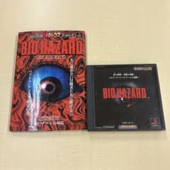 PS1 BIO HAZARD バイオハザード 攻略本付き - メルカリ