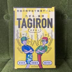 幻冬舎 タギロン 新装版のサムネイル