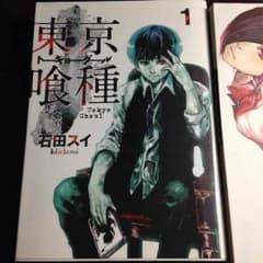 東京喰種1〜3巻 値下げ可のサムネイル