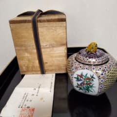 九谷焼 西田翠松 香炉のサムネイル