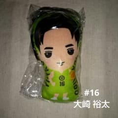 大崎裕太 選手 #16 レバンガ北海道 ぬいぐるみキーホルダー 新品未開封 - 4