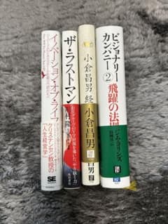 【最終お値引き】ビジネス書　ビジョナリーカンパニー2  他全4冊のサムネイル