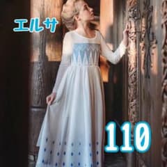 Elsa cosplay costume, size 110, white and blue, Disney, for kids, Halloween.