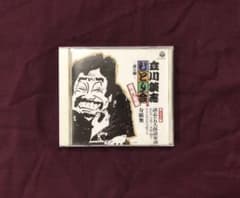 立川談志 ひとり会 落語CD全集～第三期のサムネイル