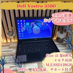 ☘バッテリー新品同様‼️DELL☘️15.6型☘SSD搭載☘第8世代☘️ノート