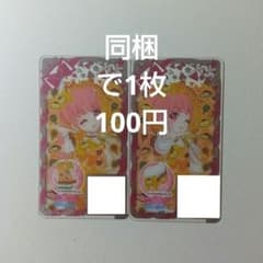 おねがいアイプリ おねがいパティシエール ポムポムプリン プリフォトのサムネイル