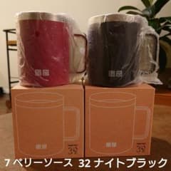 ユニクロ感謝祭 ステンレスマグカップ 2個セット  ベリーソース＆ナイトブラックのサムネイル
