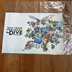 や*ん様 ドラゴンクエストthe DIVE ランチョンマット 非売品 2枚