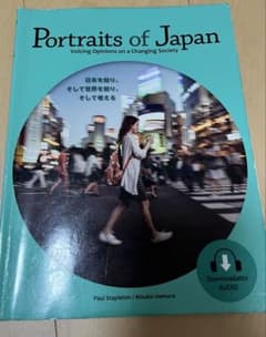 Portraits of Japan 英語学習参考書のサムネイル