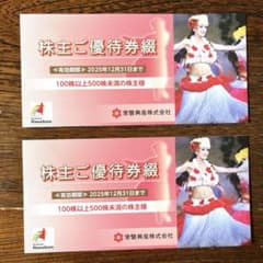 【最新】ハワイアンズ 常磐興産 株主優待券 2冊のサムネイル