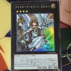 ライトロード・セイント ミネルバのサムネイル