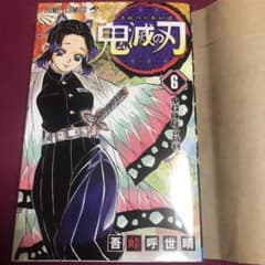 鬼滅の刃 6のサムネイル