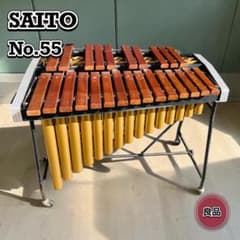 SAITO マリンバ No.55 木琴 サイトウ 齋藤楽器 スタンド付き - メルカリ
