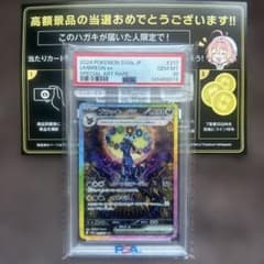 2024 ポケモン SV8 ブラッキー ex SAR、PSA10早い者勝ち - メルカリ