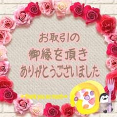 威風堂々様  ゆうパケット発送のサムネイル